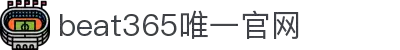 beat·365(英国VIP认证)官方网站-Best Mobile App